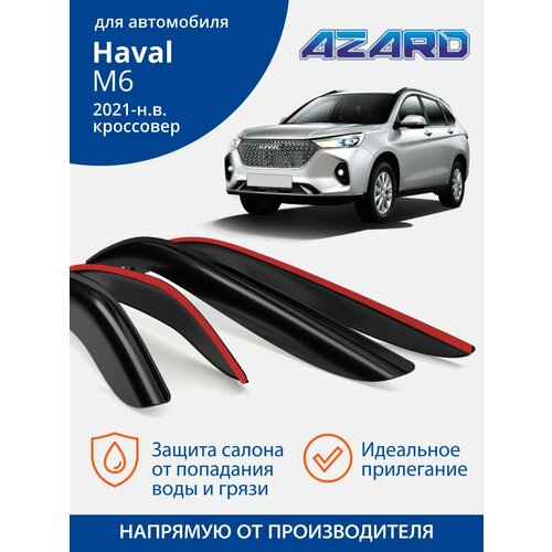 Дефлекторы Azard для Haval M6 Хавал М6 2021-н в кроссовер накладные 4 шт 3031₽