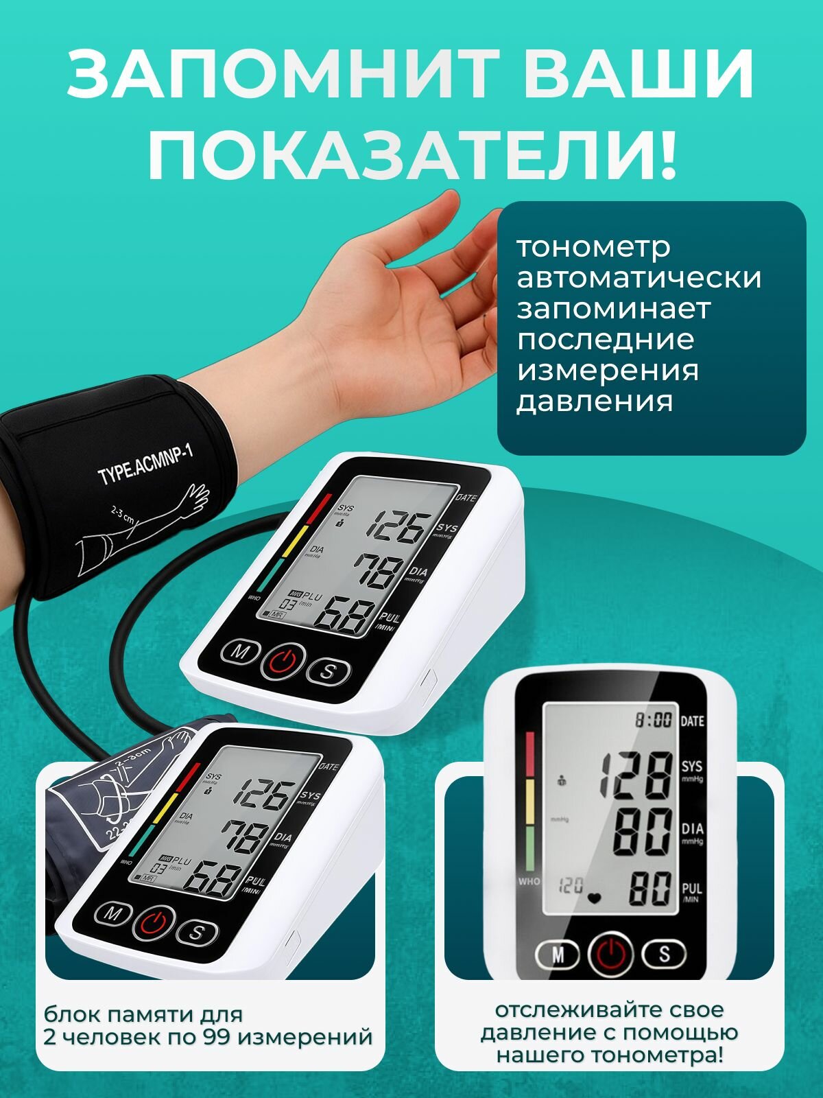 Картинки Тонометр для измерения давления, электронный автоматический на плечо.