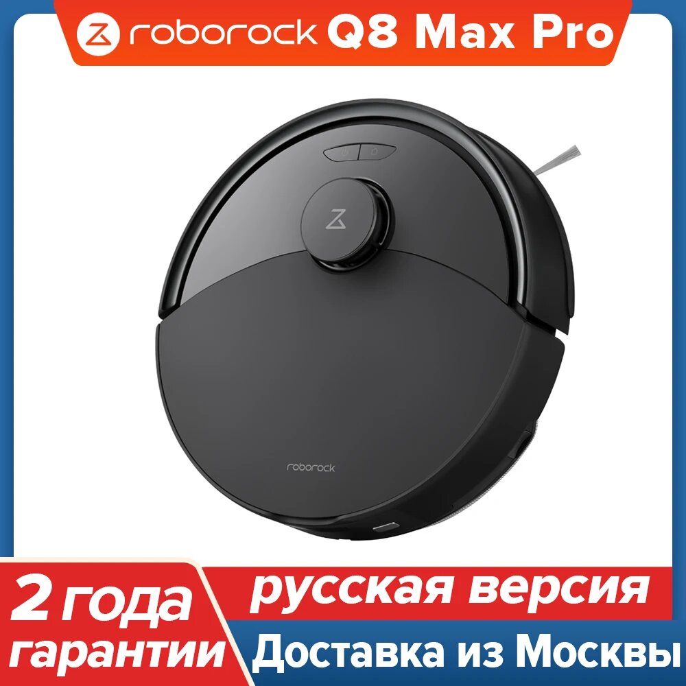 Робот-пылесос Roborock Q8 Max, <500 Вт, беспроводной, влажная уборка, пылесборник, Q8 Max Pro Black, EU, Roborock, Q8 Max, Робот-пылесос, <500 Вт, Пылесборник, Беспроводной, Влажная уборка