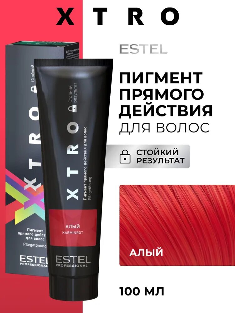ESTEL PROFESSIONAL Пигмент XTRO BLACK прямого действия для окрашивания волос алый 100 мл
