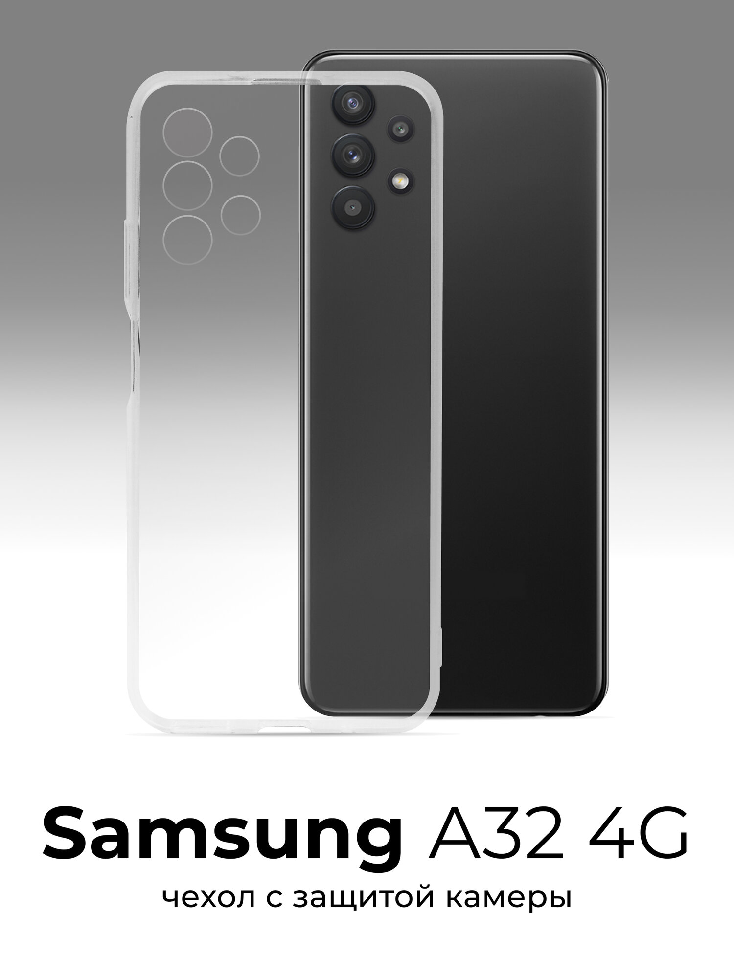 Чехол для Samsung Galaxy A32 4G противоударный, прозрачный силиконовый чехол, тонкий защитный чехол с защитой камеры