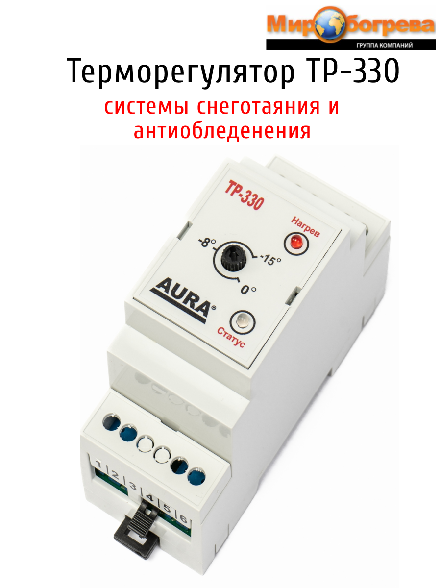 Регулятор температуры электронный AURA ТР-330 (система антиобледенения) без датчиков