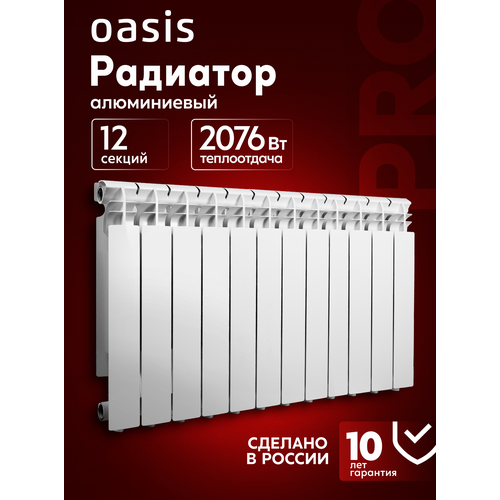 фото Радиатор отопления алюминиевый oasis pro 500/96/12, 12 секций