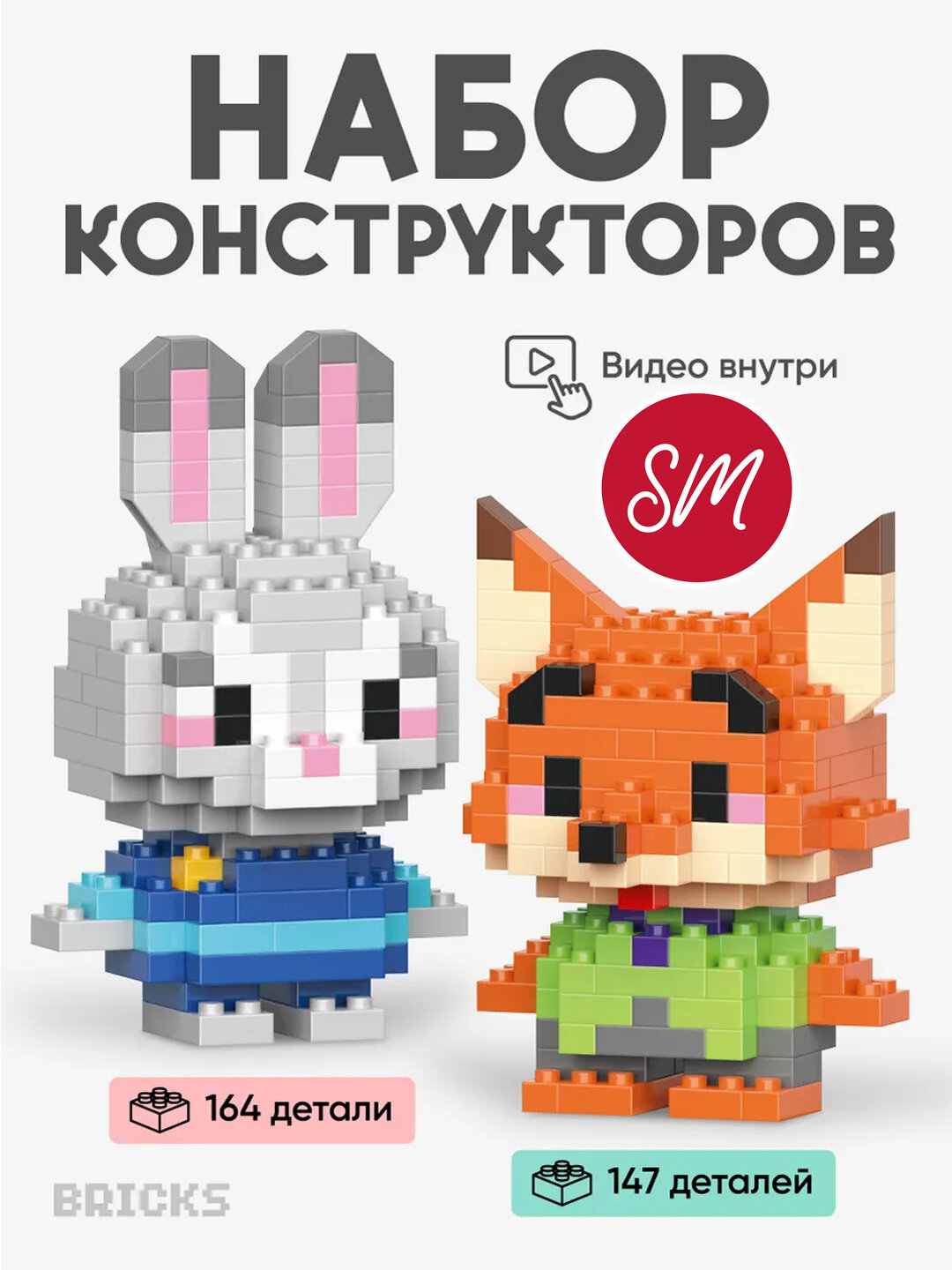 Конструктор 3D блочный, игрушка головоломка для детей и взрослых, для коллекции