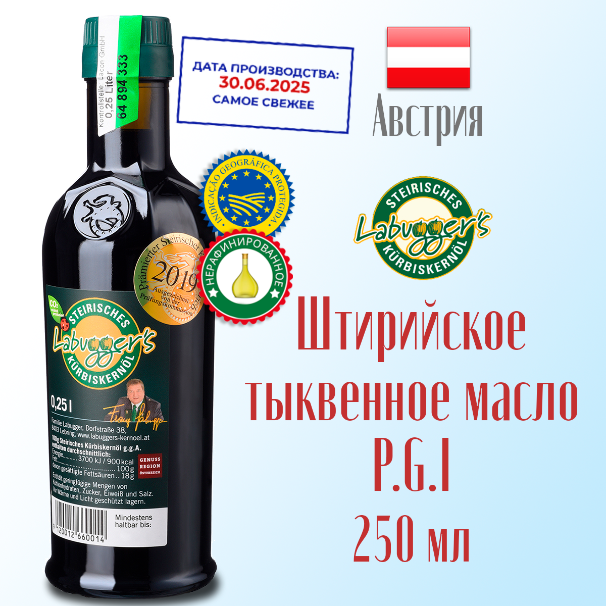Масло тыквенное Labugger's (Лабуггер) фермерское из семян штирийской тыквы 250 мл, стекло, Австрия