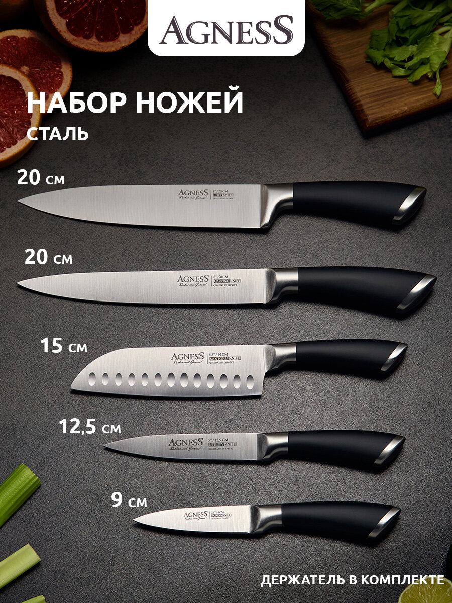 Набор ножей Agness с магнитным держателем и ручкой из нержавеющей стали 6 предметов