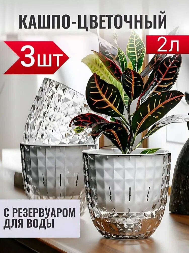 Кашпо с автополивом 15 см х 16 см х 15 см 2 л 3 ш，тцветочный горшок