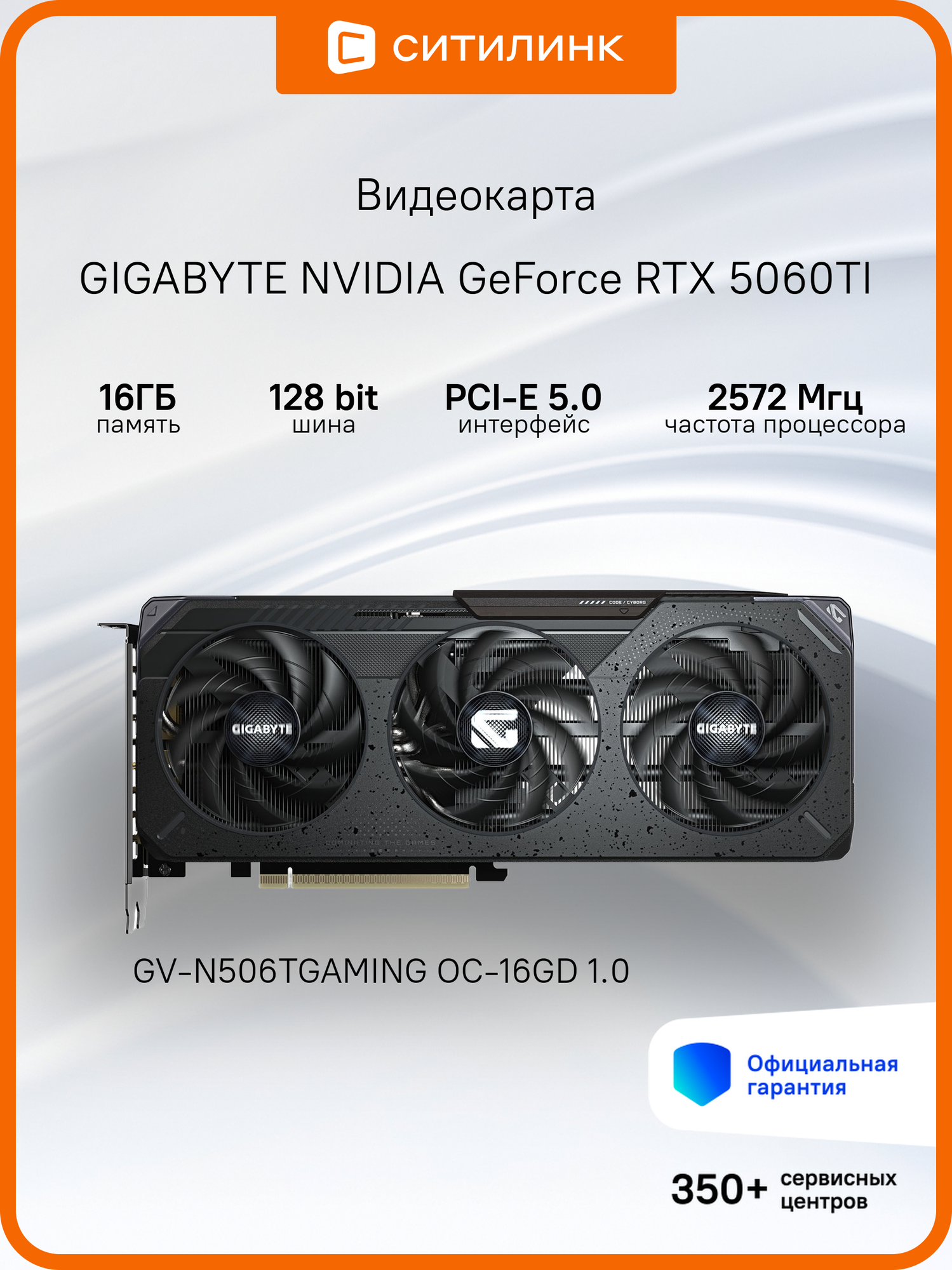 Видеокарта Gigabyte GV-N506TGAMING OC-16GD 1.0 16ГБ, RET