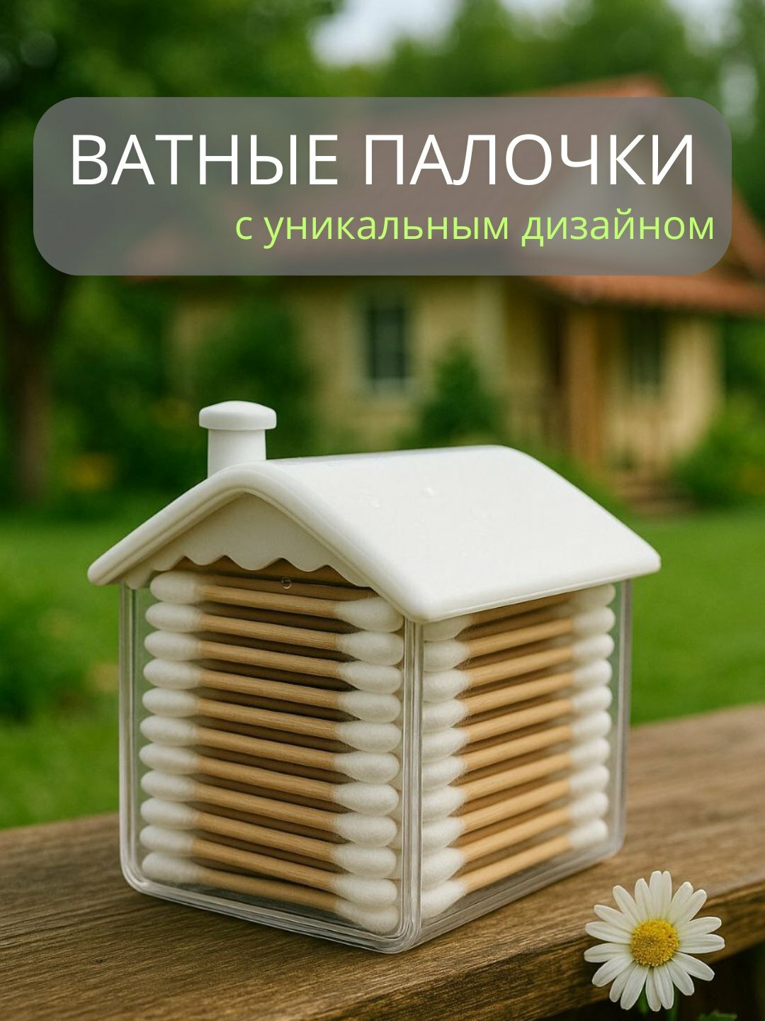 Пакста тайокчалари органайзер билан, 240та чам органайзерли,
