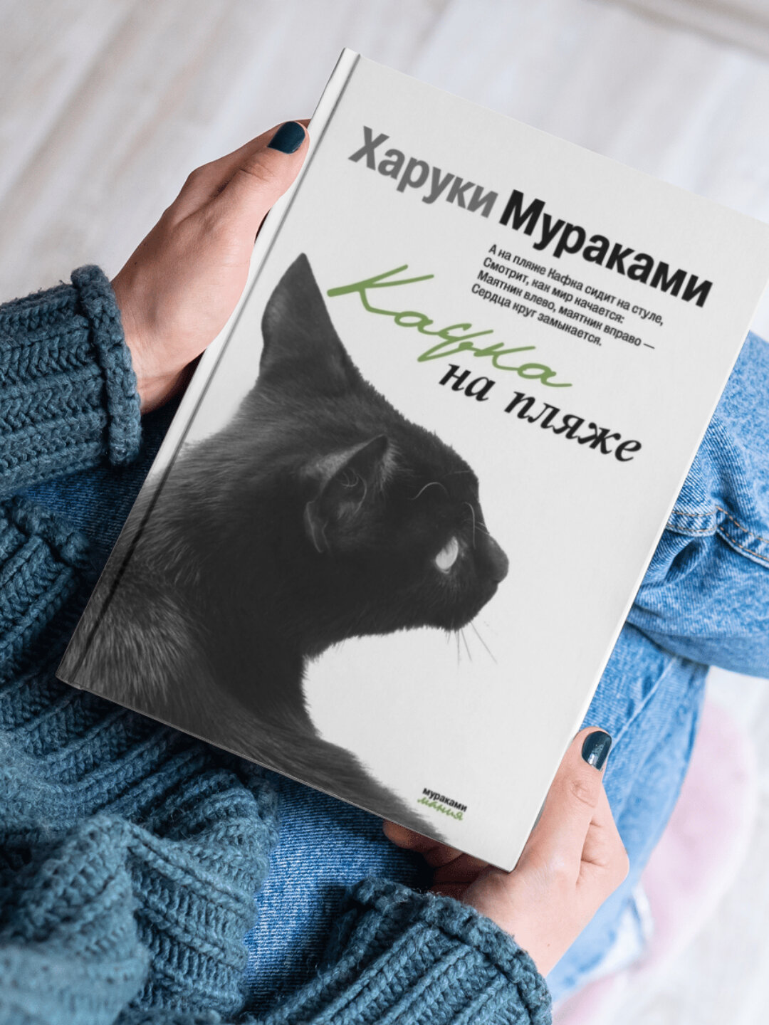 Книга "Кафка на пляже" Харуки Мураками, 514 страниц, мягкий переплет, 2025 год