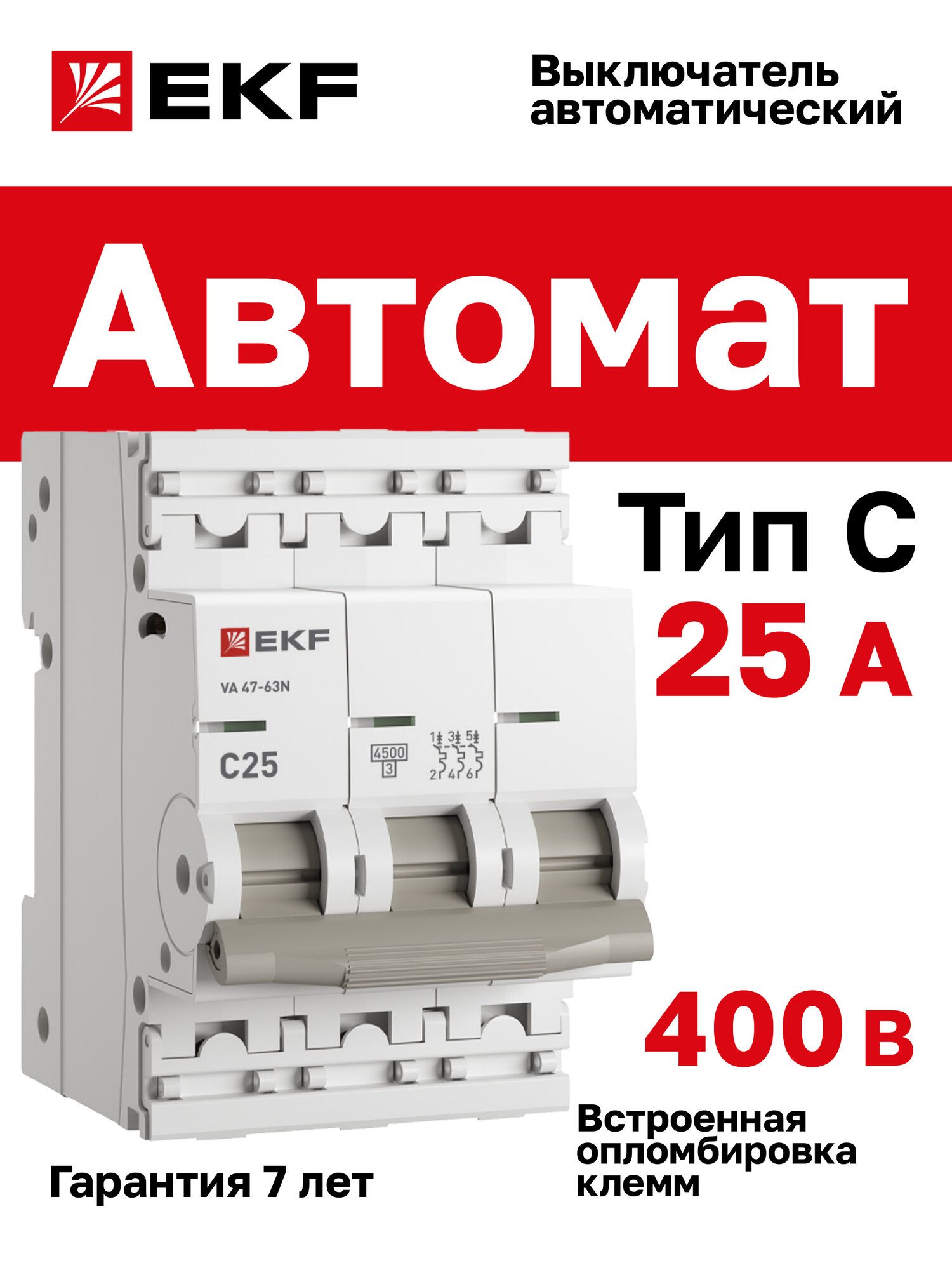 Автоматический выключатель EKF PROxima ВА 47-63N 3P 25А (C) 4,5 кА