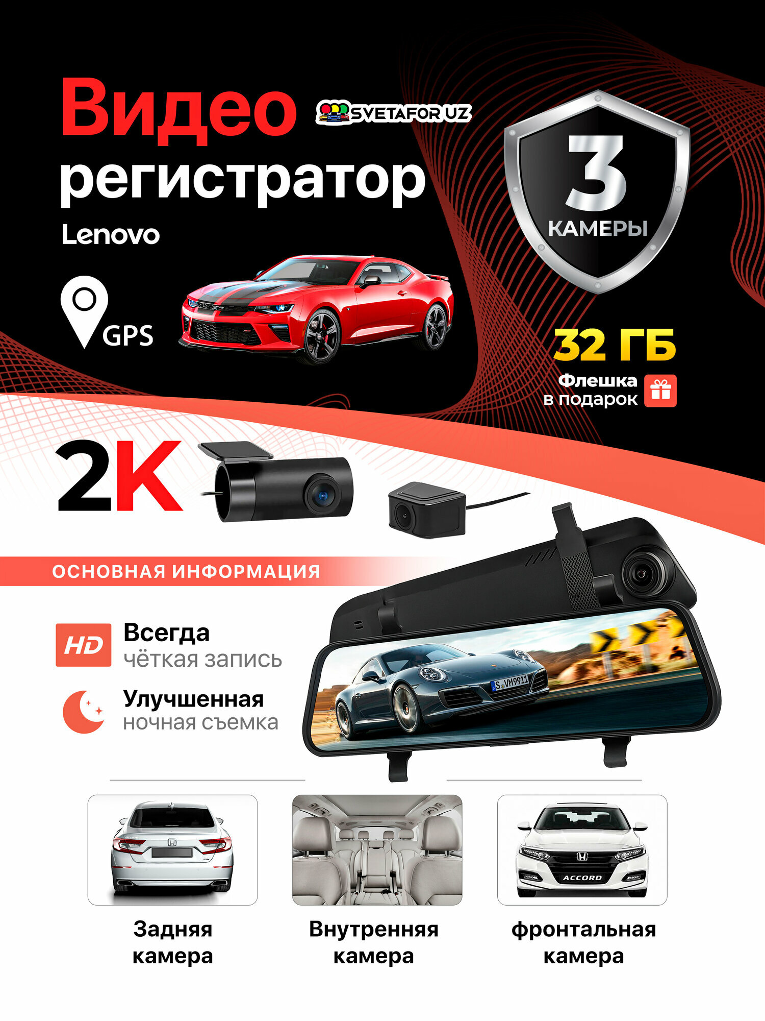 Lenovo Видеорегистратор THINK PLUS, сенсорный экран, 3 камеры, ночной режим, формат 2k