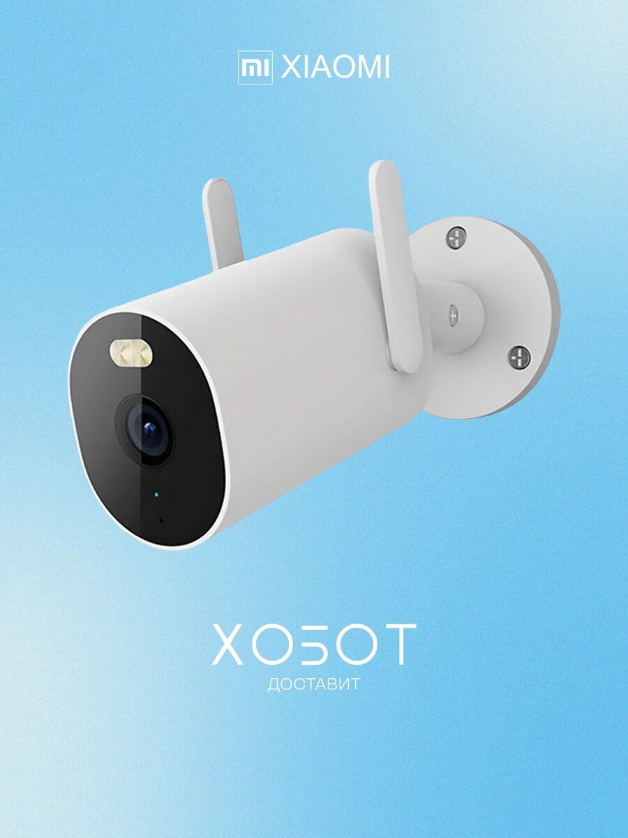 IP-камера Xiaomi AW300 (BHR6816EU)