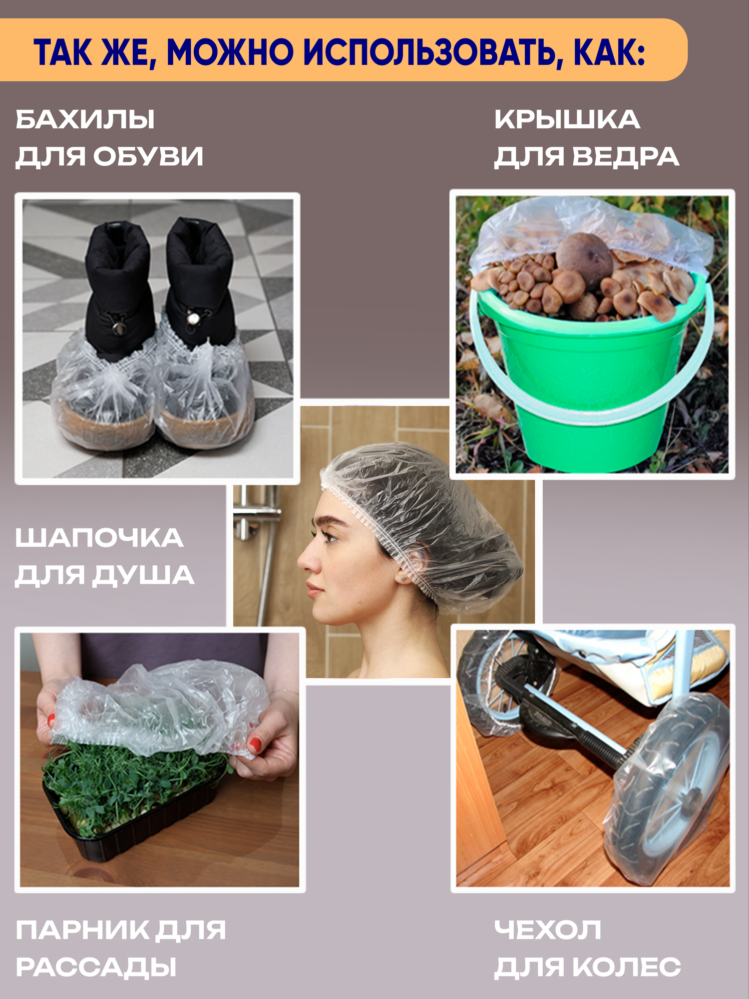 Большие крышки пакеты с резинкой, плотный пищевой полиэтилен для хранения еды, чехол на резинке для любой посуды, 50 шт. — фото 1