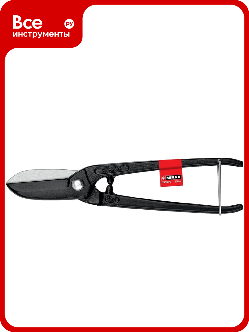 Прямые ножницы по металлу MIRAX 200 мм 2309-20