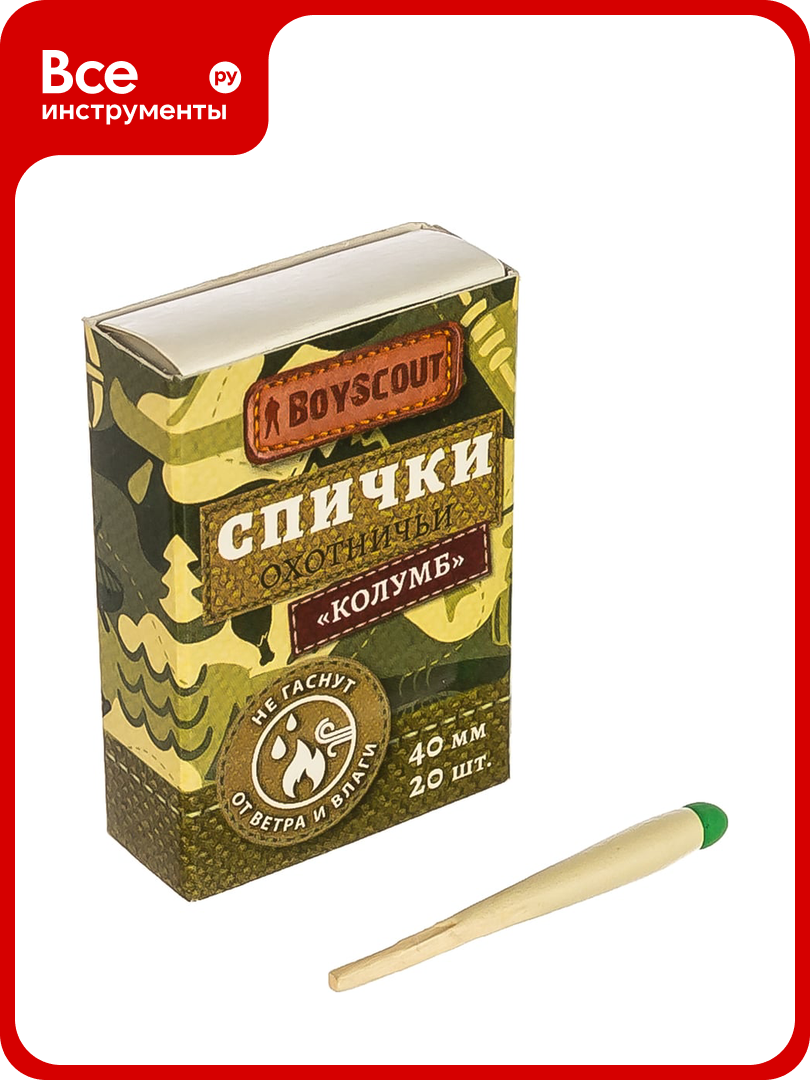 Спички BOYSCOUT Колумб 40 мм, 20 шт. не гаснут от ветра и влаги /40/20 61032