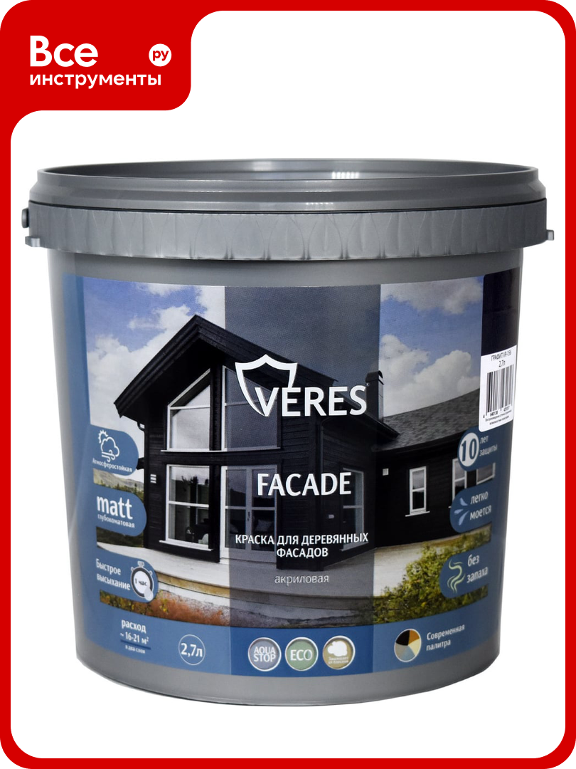 Краска для деревянных фасадов VERES FACADE акриловая, графит 2.7 л 270311