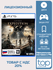 Игра Clair Obscur: Expedition 33 на диске (PS5) Русские субтитры ...