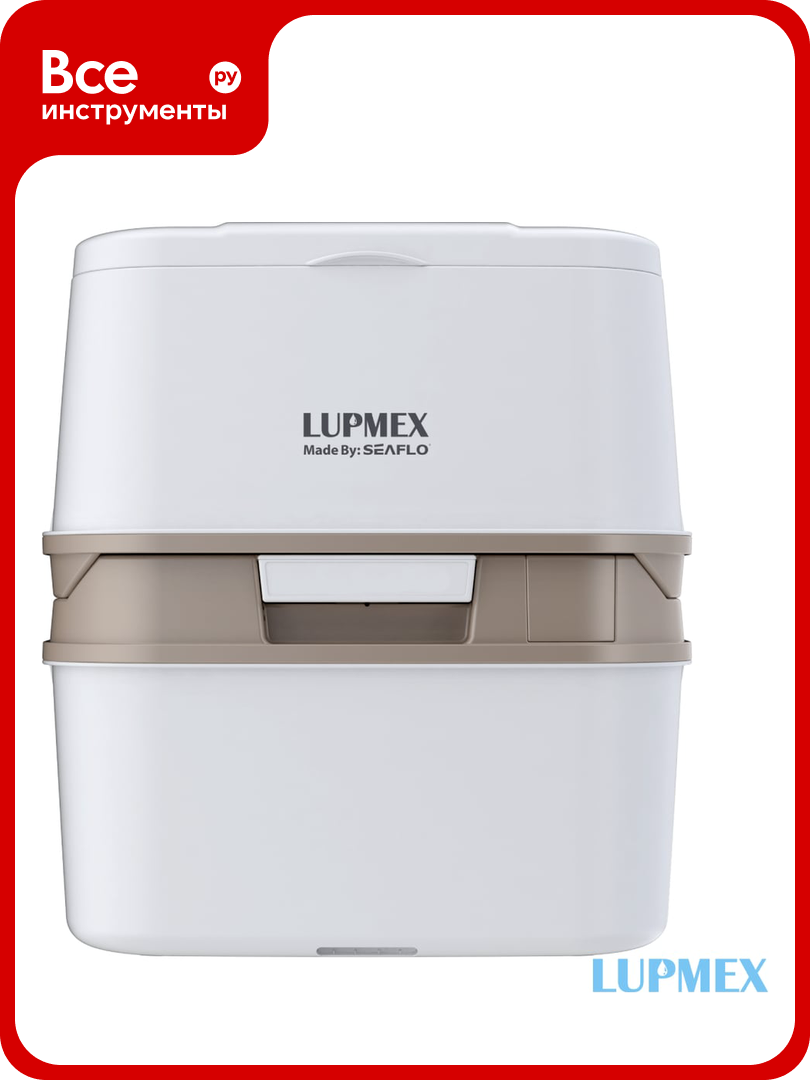 Биотуалет LUPMEX 22 л без индикатора 79123