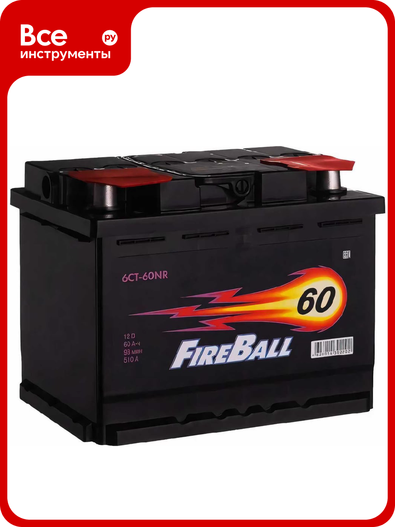 Аккумулятор FIRE BALL 6ст 60 NR 510 А CCA 560108020