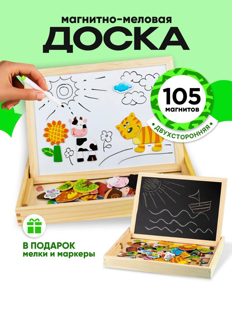 Магнитно-меловая доска двухсторонняя Blue Pink Hearts 248х178 см 105 магнитов