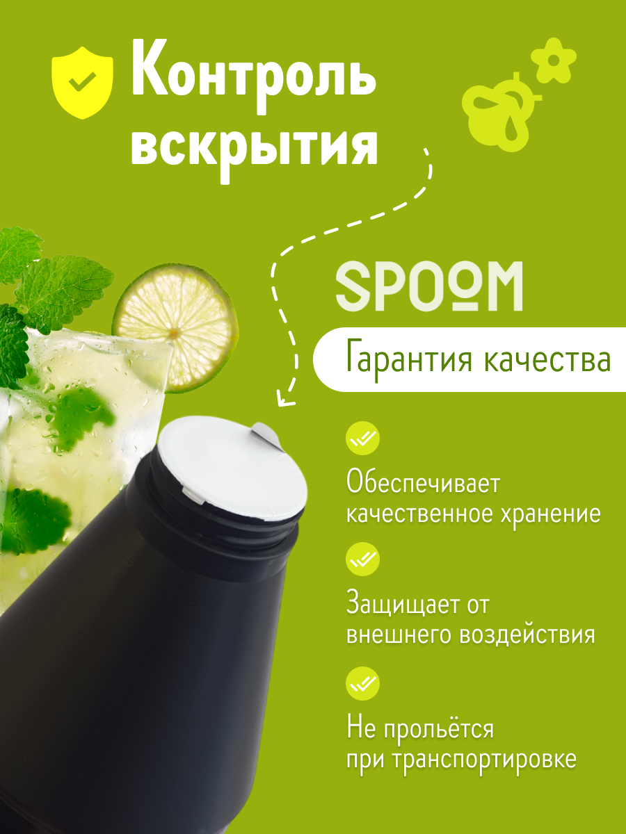Напитки Основа для напитков SPOOM "Мохито", пластиковая бутылка, 1кг