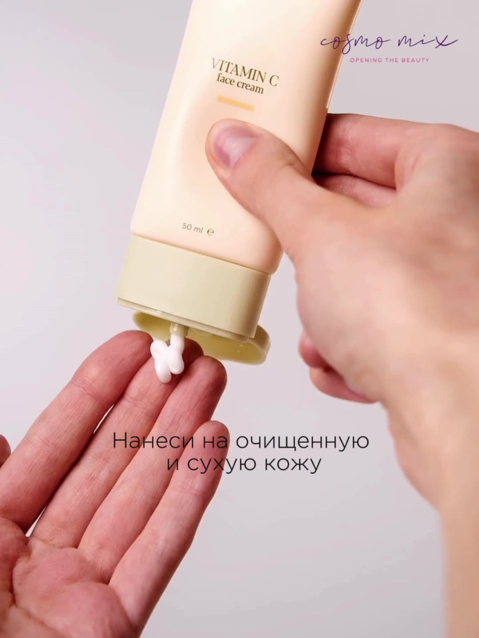 MIXIT Vitamin C Face Cream — осветляющий крем для лица с витамином C, 50 мл — фото 1