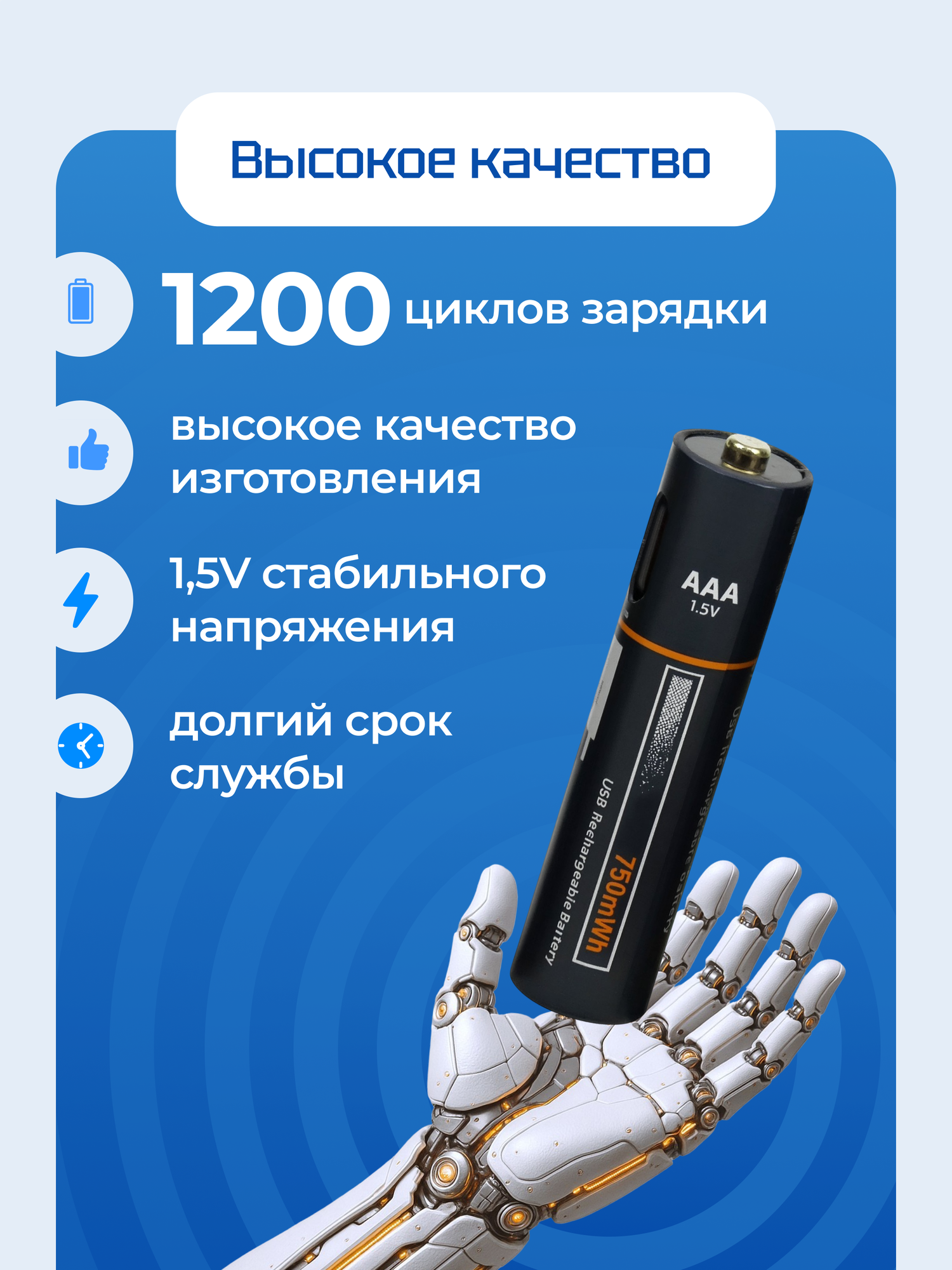 Аккумуляторные батарейки ААА мизинчиковые, заряжаемые аккумуляторы, 4 шт — фото 1