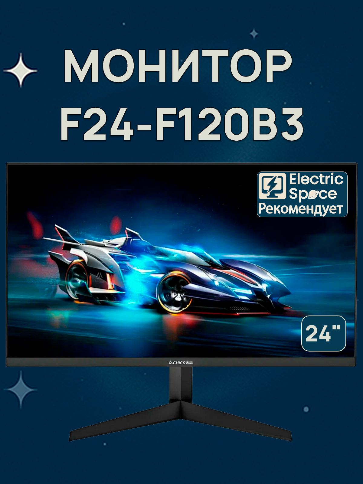 Монитор CHIGO Display 24" IPS (120Hz) F24-F120B3, EU, черный