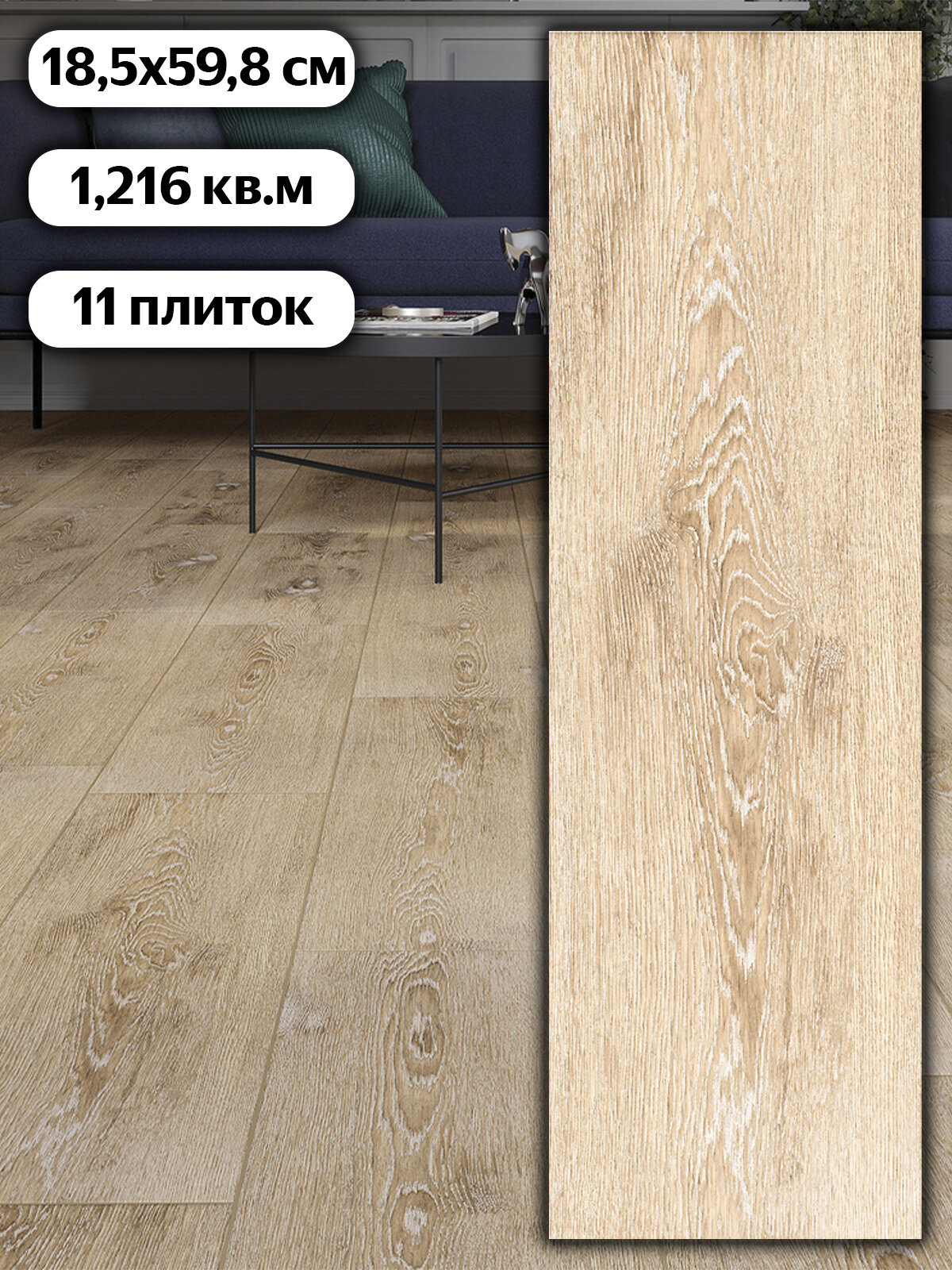 Керамогранит Cersanit Patinawood бежевый рельеф 185x598 плитка под дерево цена за упаковку (11 штук - 1216 кв. м)