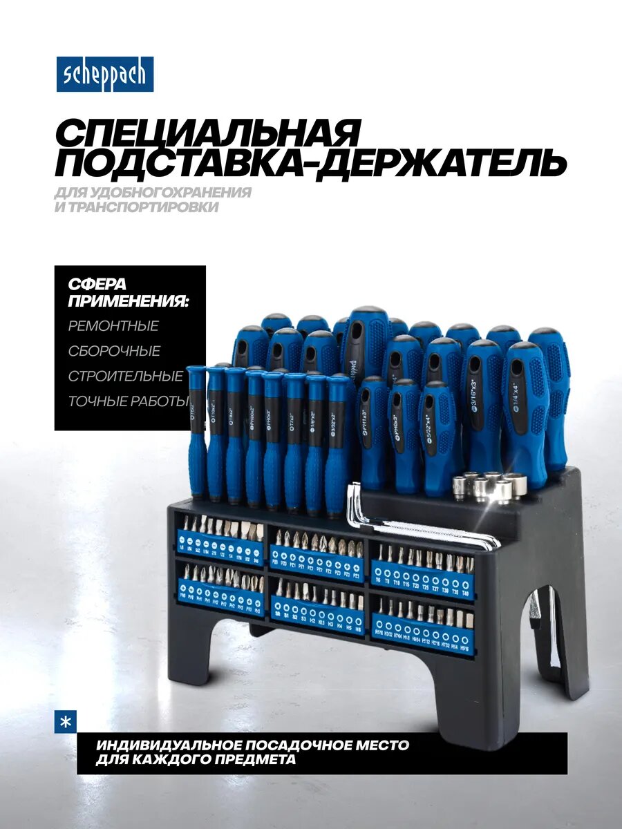 Набор отверток Scheppach, CrV, намагниченные наконечники, 100 штук — фото 1
