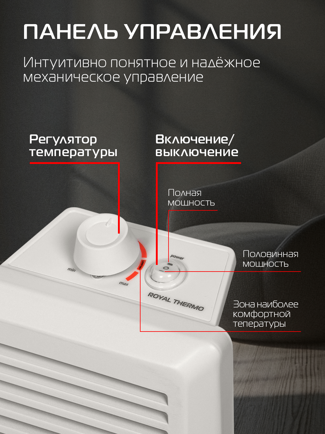 Конвектор обогреватель электрический Royal Thermo Nero RTCN/M-2000, напольный/настенный, белый — фото 1