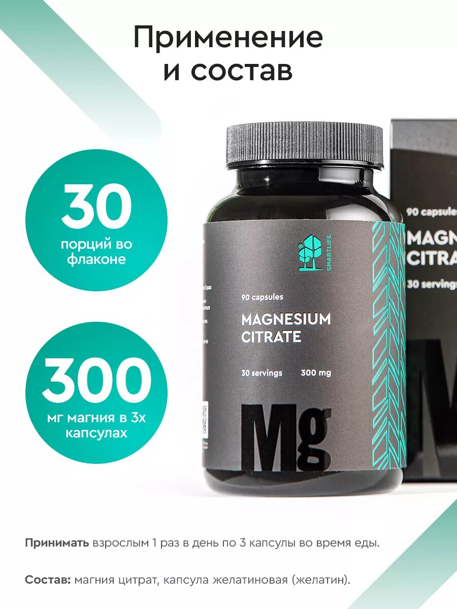 Изображение Магний цитрат, 300 мг (270 капсул), бад для нервной системы, для сна, от стресса, успокоительное, антистресс