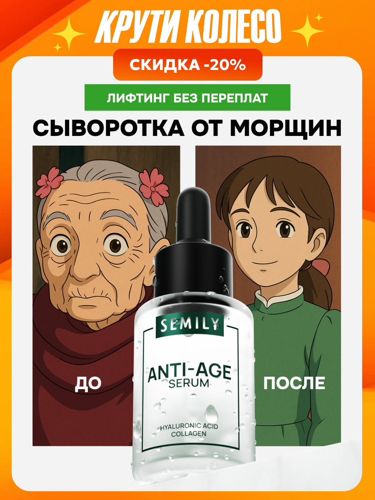 Сыворотка для лица Semily увлажняющая с пептидами и гиалуроновой кислотой 30мл