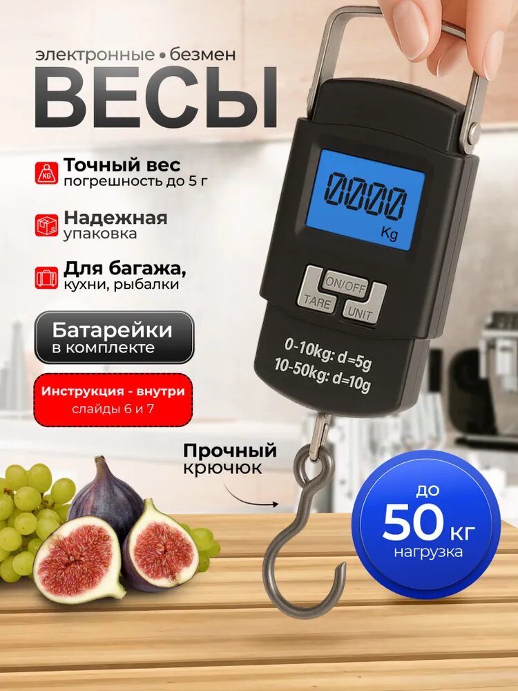 Электронные весы безмен, ручные карманные весы, для кухни, для багажа , портативные подвесные с крючком, кантер до 50 кг