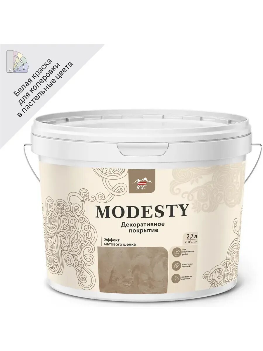 Покрытие декоративное Parade Modesty эффект матовый шелк