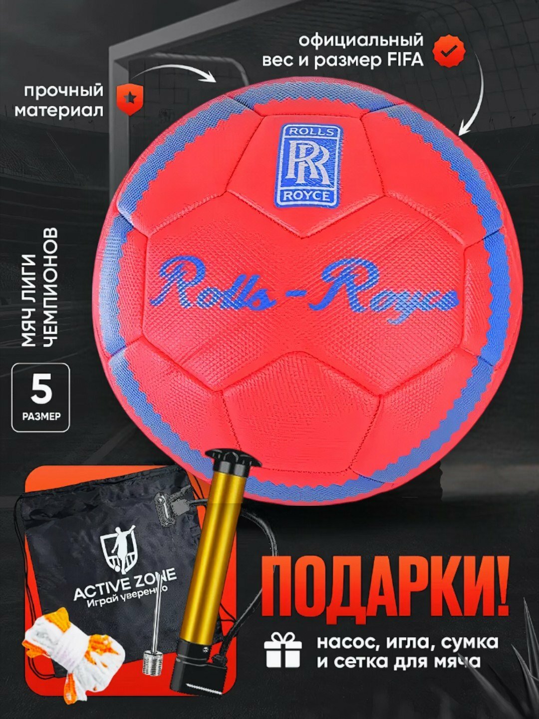 Футбольные мячи профессионального уровня