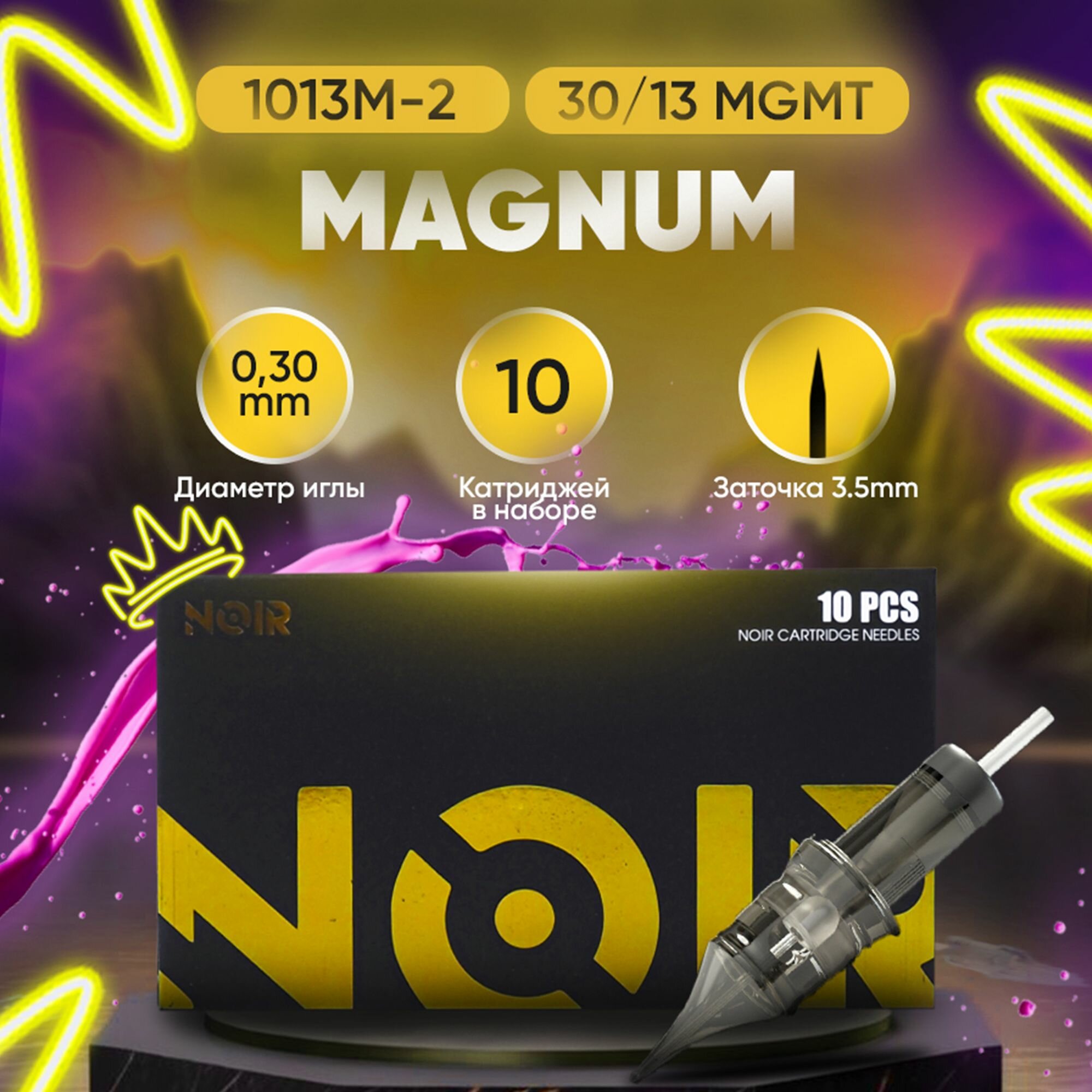 NOIR Иглы Картриджи для тату 10/13 M-2