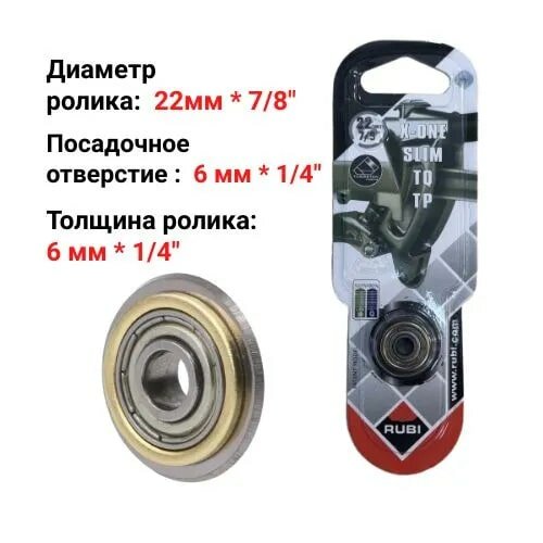 Резец роликовый 22mm-7/8