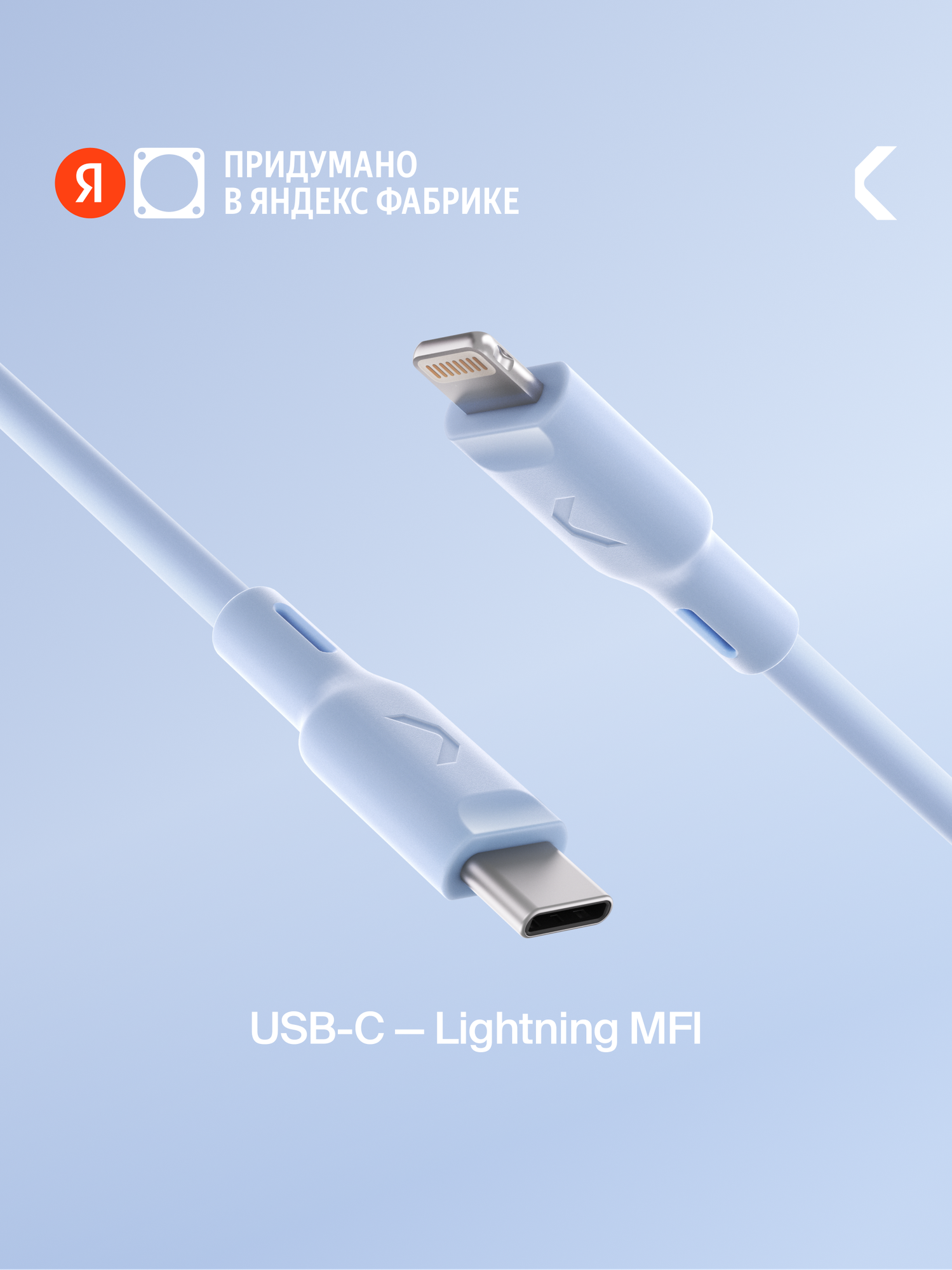 Кабель COMMO Jelly USB Type-C - Lightning MFI, 2,2 м Голубой