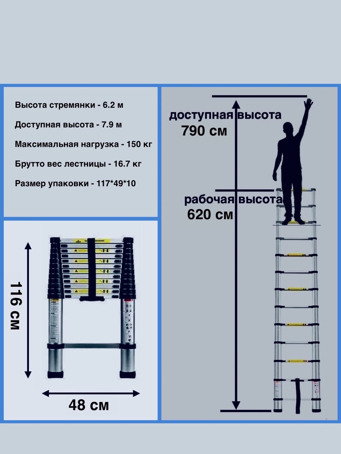 Стремянка, Телескопическая лестница , 1 секция, 6,2 метр, алюминиевая, нагрузка до 150кг