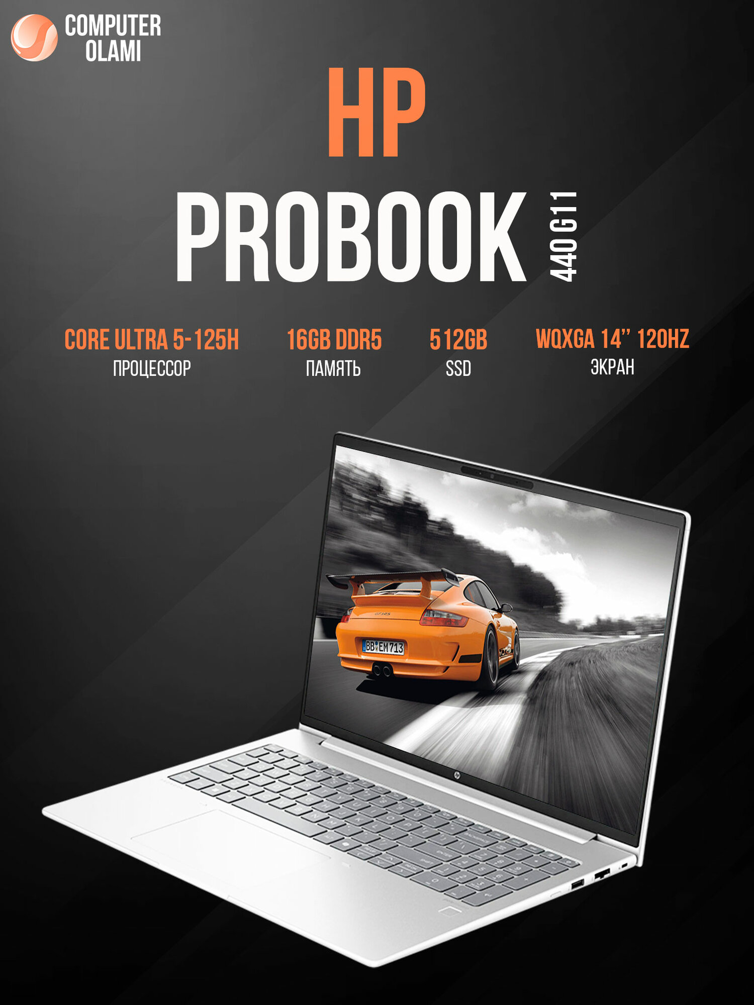Ноутбук HP Probook 440 G11 intel core ultra 5-125H 16GB 512GB SSD WQXGA 14.0" 2.5K 120 Hz