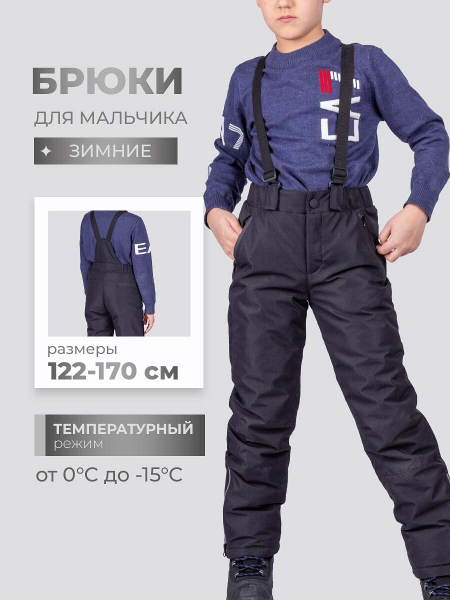 Полукомбинезон утеплённый KAYSAROW размер 170-88-78  черный