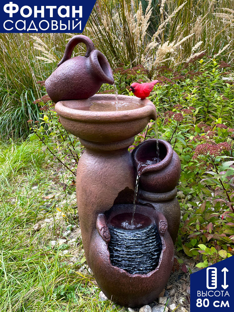 Фонтан декоративный садовый уличный Waterfall Cascata Di Vasi высота 80 см