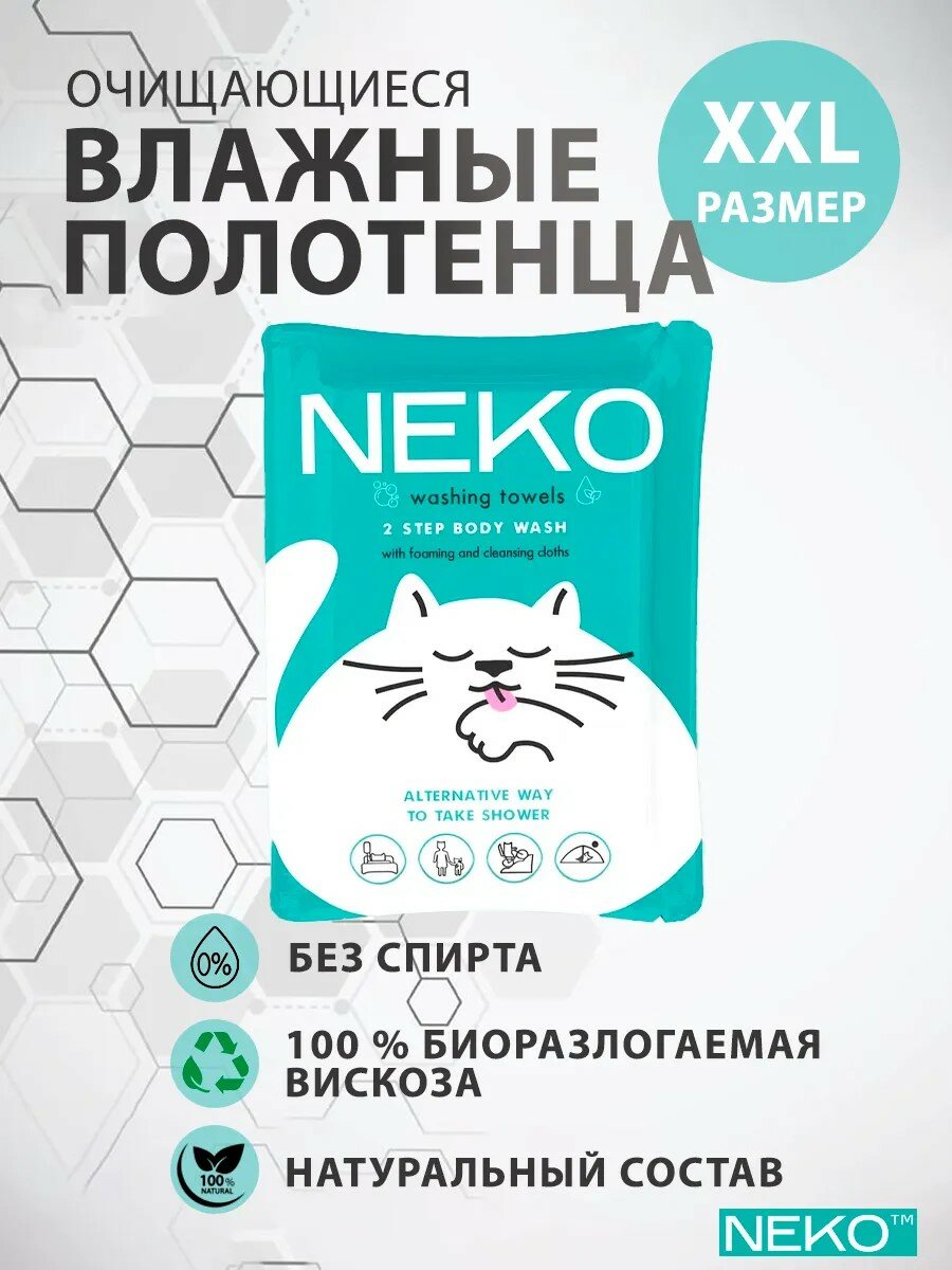 Влажные полотенца с клапаном zip-замком большие без спирта универсальные для всей семьи (20*35 см)
