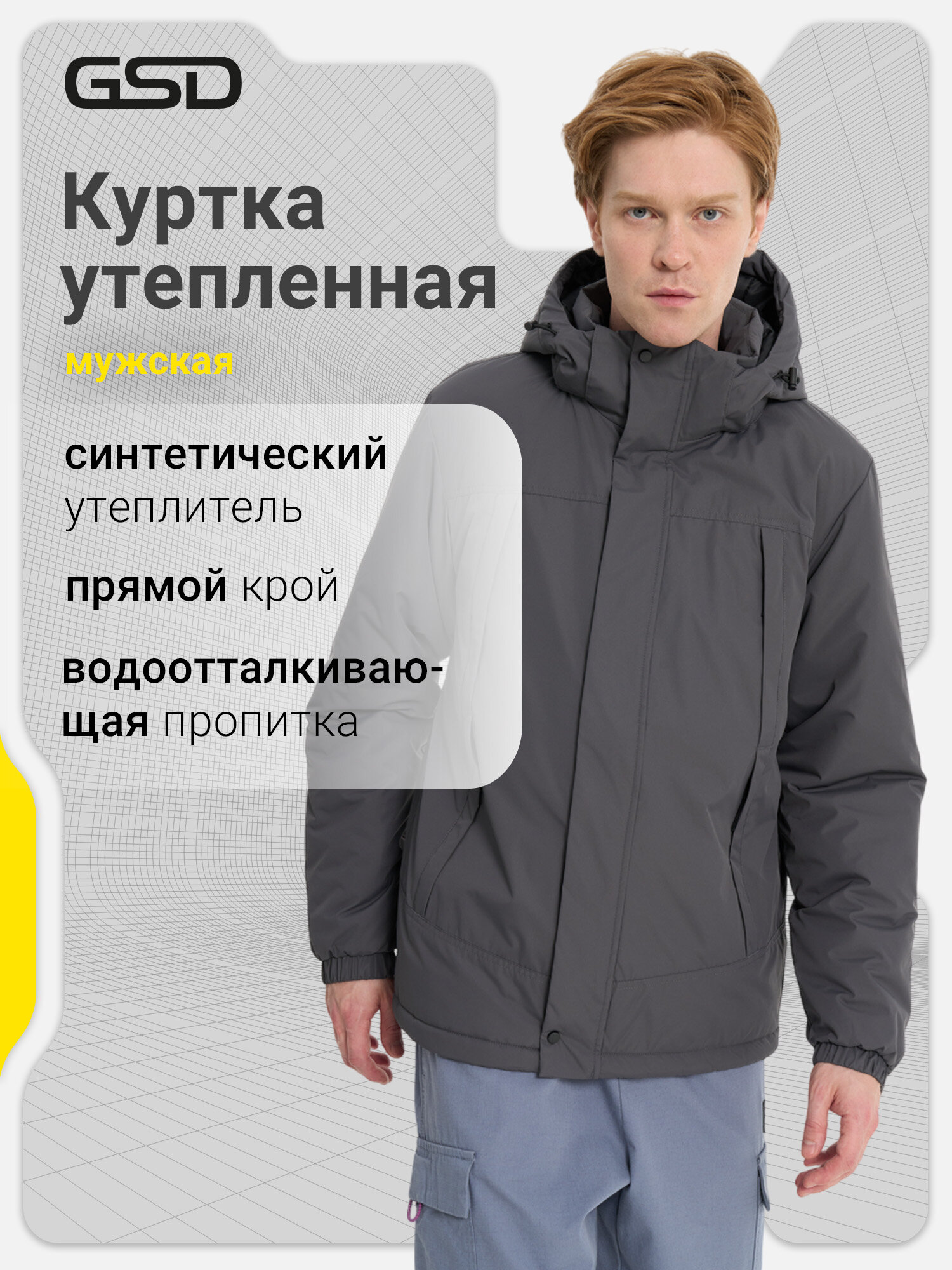 Куртка GSD GSD Puffed Jacket размер 50 серый