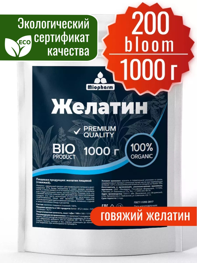 Желатин пищевой говяжий, 87% белка (коллаген) 1кг БИО аналог агар агар, для десертов, холодца, желе, заливного. 1000 г