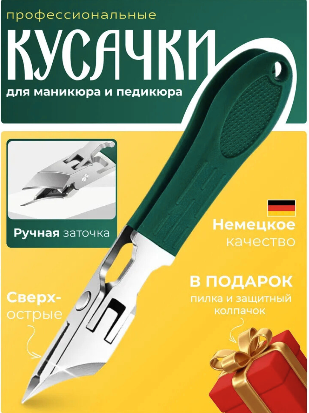 Кусачки для ногтей, книпсер для маникюра и педикюра, 3 в 1, для удаления кутикул