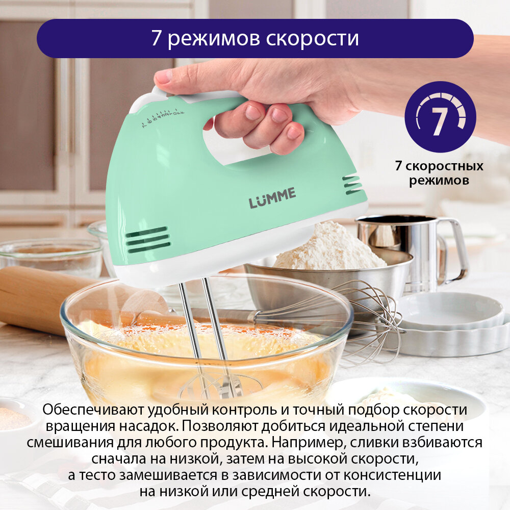 Миксер без чащи LUMME LU-1816, мощность 300 Вт, цвет светлая яшма