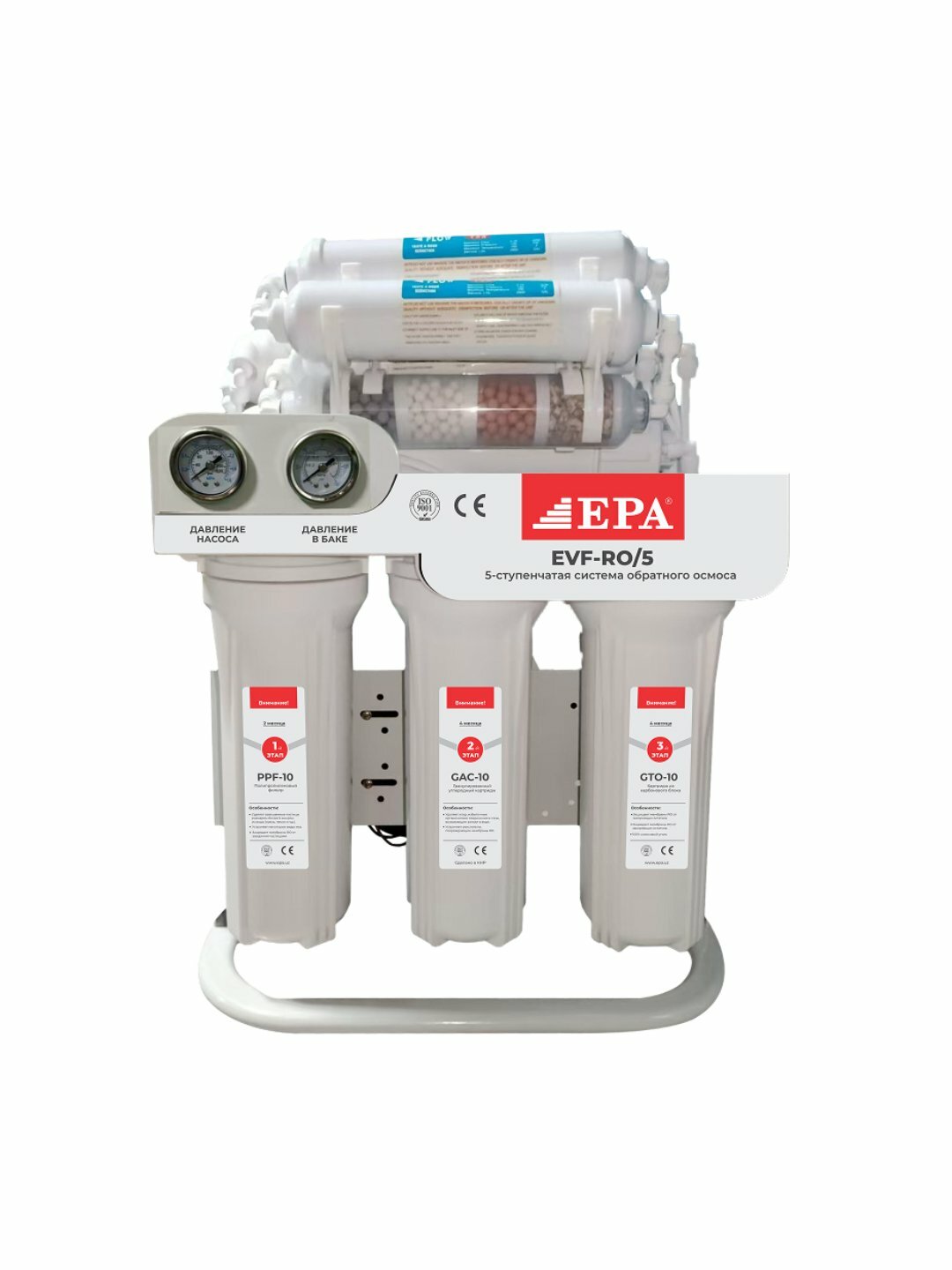 Фильтр водяной EPA EVF-RO/5, обратный осмос, 5 ступеней, для чистой воды